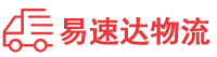 永州到南沙区物流公司